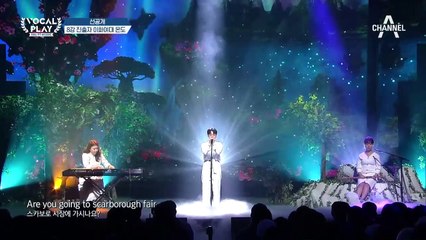 [선공개] 이화여대 온도의 8강 무대 ＂Scarborough Fair＂