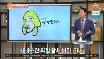 세바스찬 임혁필 이제는 개그맨이 아니다?! 그가 전하는 '긍정의 마법'