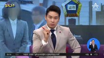 “편파 재판” vs “앉으라”…정경심 재판서 검찰·재판부 충돌