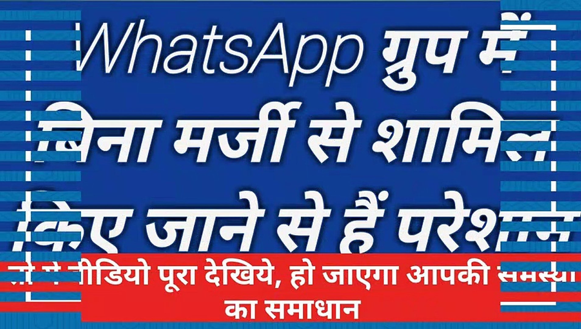 ⁣How to block whatsapp group