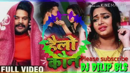 hello Koun DJ song | dilip bls