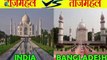 Do You Know इडय तजमहल VS बगलदश तजमहल Amazing Facts Space,Earth and Peoples Mystery
