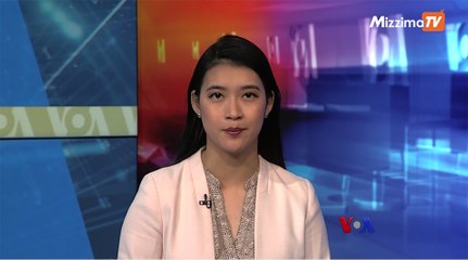 မဇ္ဈိမအတွက် ဗွီအိုအေ သတင်းလွှာ (၁၂ - ၂၀ -၂၀၁၉)