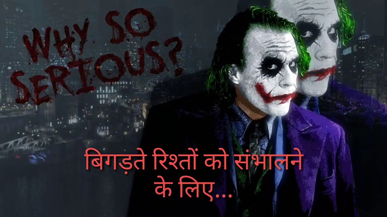 Joker Attitude Status Joker Mood Off Whatsapp Status - video Dailymotion