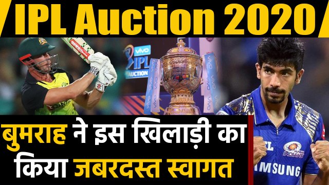 IPL Auction 2020: Jasprit Bumrah welcomed Chris Lynn in a fun manner in Mumbai Indians | वनइंडिया
