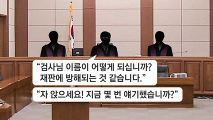 전례 없는 법정 충돌...'난장판' 된 정경심 재판 / YTN