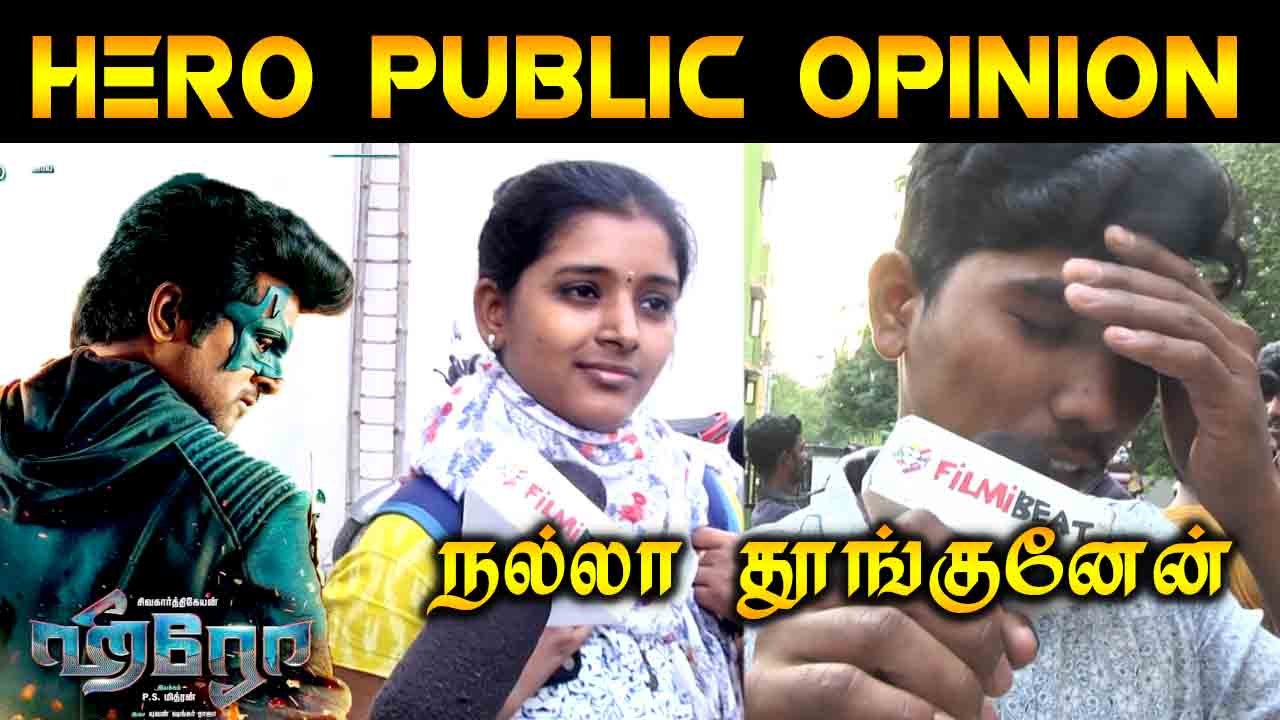 நல்லா தூங்குனேன் | HERO MOVIE PUBLIC OPINION | FILMIBEAT TAMIL