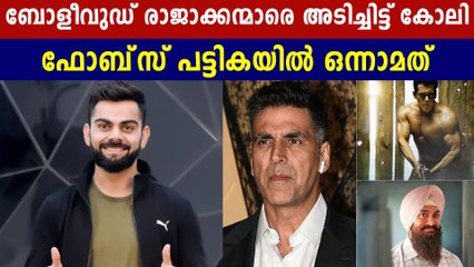 Virat Kohli topples Salman Khan for top spot | Boldsky Malayalam