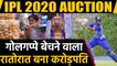 IPL 2020 Auction: Yashasvi Jaiswal sold to Rajasthan Royals at Rs 2.40 Crore | वनइंडिया हिंदी
