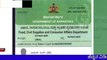 ಬಿಪಿಎಲ್ ಕಾರ್ಡುದಾರರಿಗೆ ಭರ್ಜರಿ ಕೊಡುಗೆ|ಇನ್ಮುಂದೆ ಸಿಗಲಿದೆ ಮೀನು ಮೊಟ್ಟೆ ಮಾಂಸ ರಿಯಾಯಿತಿ ದರದಲ್ಲಿ|BPL Ration card Karnataka