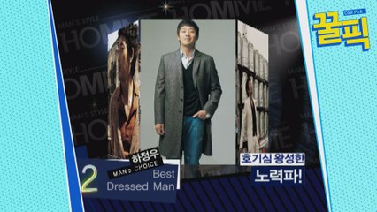 하정우·이승기, 연예계 대표 베스트드레서★