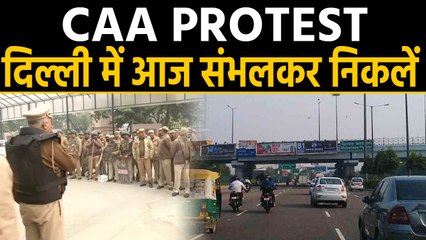 CAA Protest : Delhi में कई रास्ते बंद, Flight Services पर भी पड़ा असर | वनइंडिया हिंदी