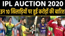 IPL Auction 2020: Pat Cummins, Glenn Maxwell, Piyush most expensive player in Auction | वनइंडिया