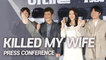 [Showbiz Korea] 'Killed My Wife (아내를 죽였다)'! This mystery thriller deals with blackout