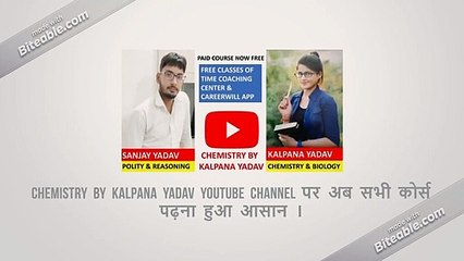 CHEMISTRY BY KALPANA YADAV |YOUTUBE CHANNEL PROMO