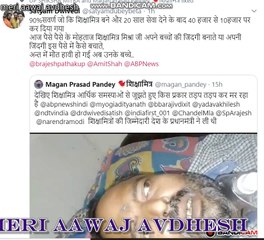 shiksha mitro ki aawaj