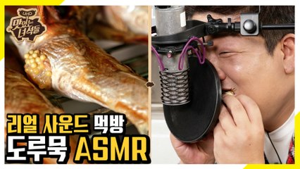 알 가득찬 제철 보양식 도루묵구이 ASMR [맛있는 녀석들 Tasty Guys] 252회