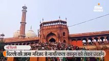 दिल्ली के जामा मस्जिद के बाहर प्रदर्शन
