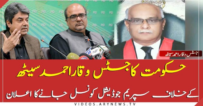 Govt decides to go judicial commission against Justice Waqar