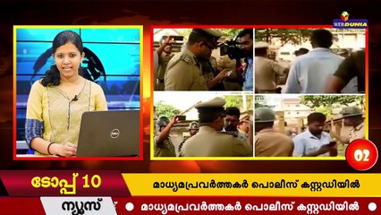 ഇന്നത്തെ പ്രധാന വാർത്തകൾ ഒറ്റ ക്ലിക്കിൽ