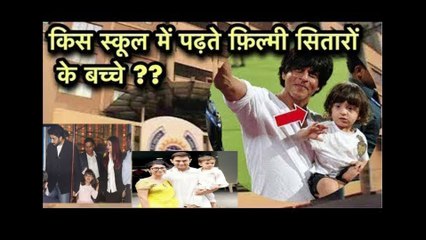 DO YOU KNOW NITA AMBANI SCHOOL FEES