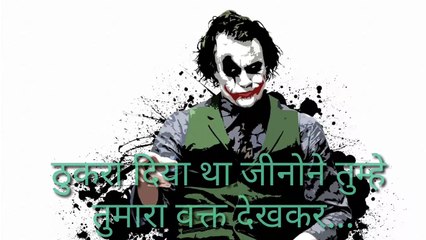 Joker Attitude Status Joker Mood Off  Whatsapp Status
