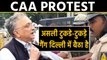 CAA Protest: Ramchandra Guha ने कहा - असली 'टुकड़े-टुकड़े गैंग' Delhi में बैठा है | वनइंडिया हिंदी