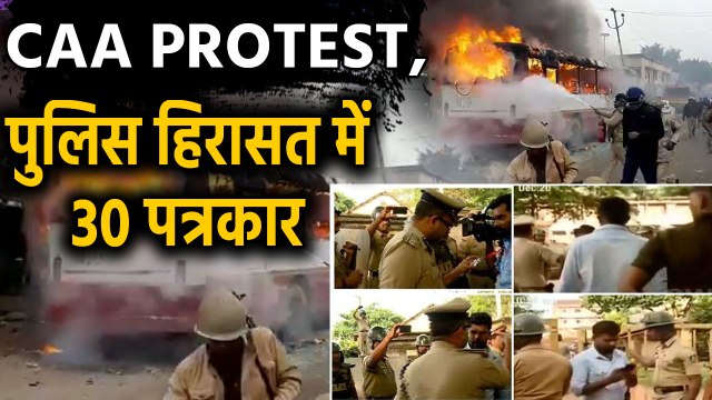 CAA Protests: Mangalore में Police ने Reporting कर रहे Journalists को किया Detained |वनइंडिया हिंदी