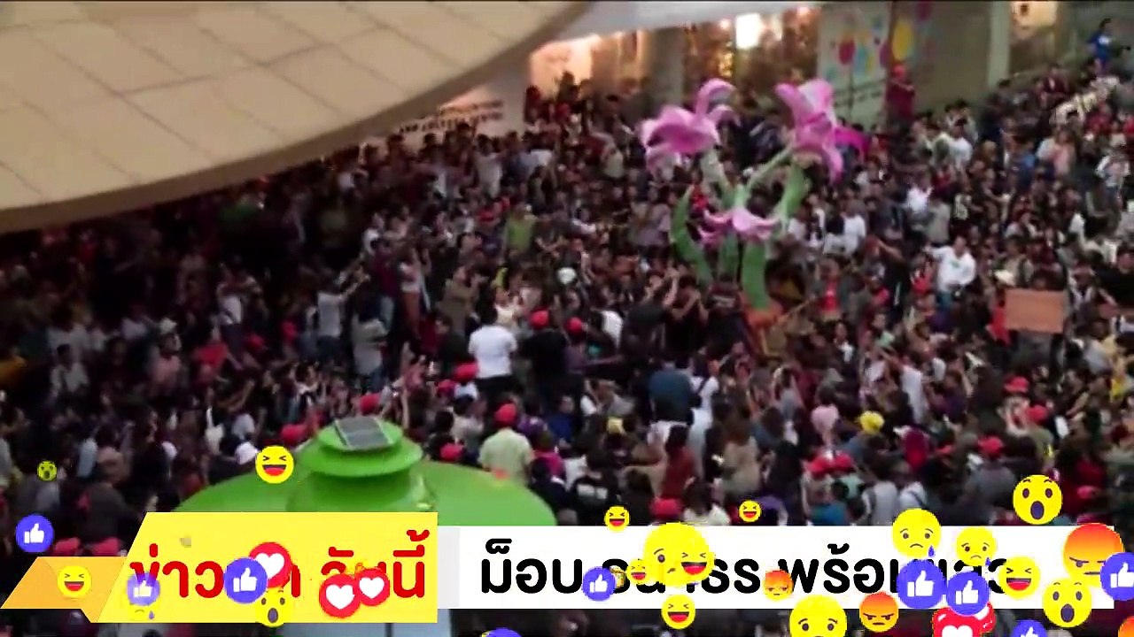 ‼ ธนาธร จึงรุ่งเรืองกิจ ‼ คนนับ แสน แห่ หนุนธนาธร ปีหน้า ของจริง ทุกคนเตรียมตัวไว้ EP.3