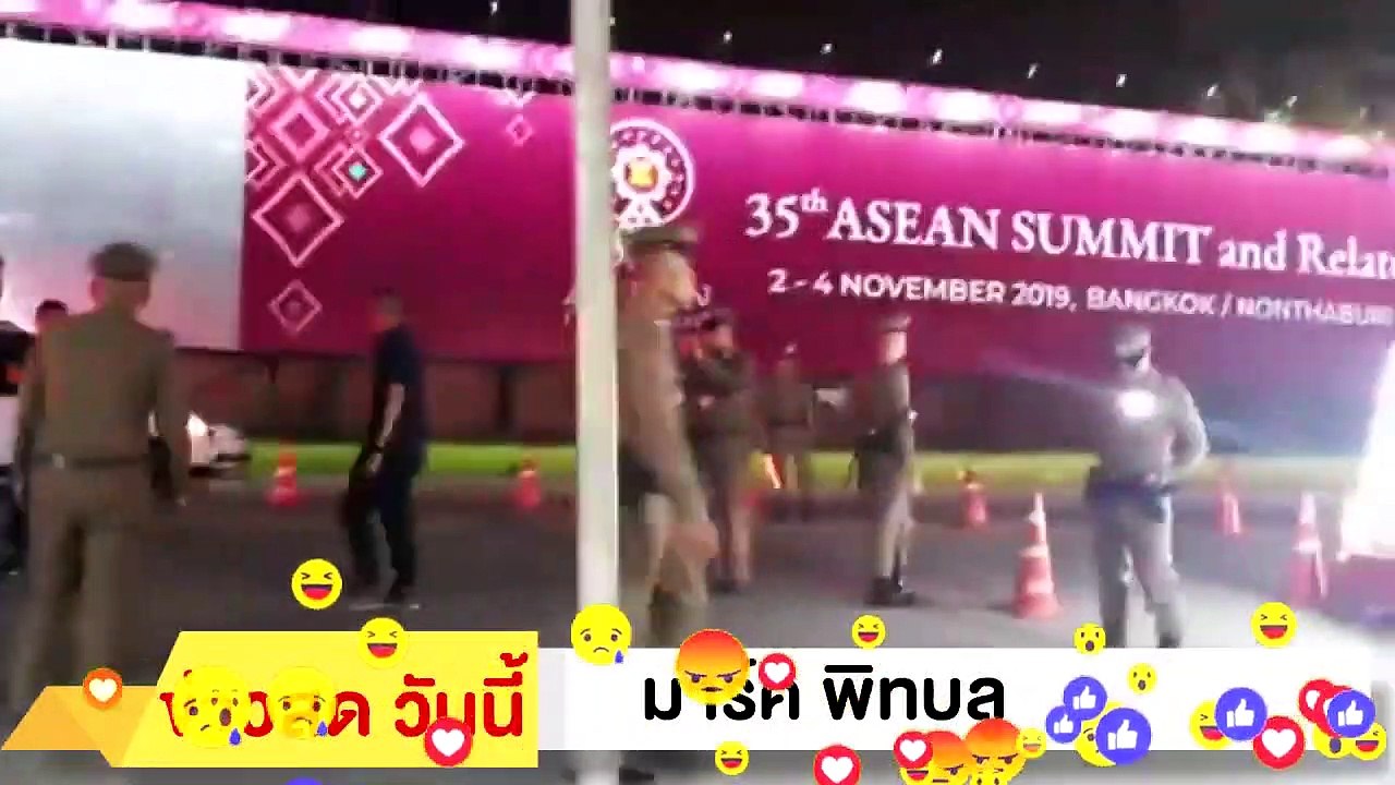 ‼ มาร์ค พิทบลู ‼ ฉะ ประยุทธ์ บุก ประชุมอาเซียน อวย นายก กันใหญ่