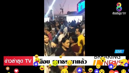 ม็อบ ธนาธร ล่าสุดวันนี้ ฟาง เส้นสุดท้ายขาดแล้ว คนไทยทนไม่ไหว แห่ ไล่ประยุทธ์ EP.3