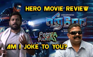 HERO REVIEW BY POSTER PAKIRI | SIVA KARTHIKEYAN | YUVAN SHANKAR RAJA | P S MITHRAN | FILMIBEAT TAMIL