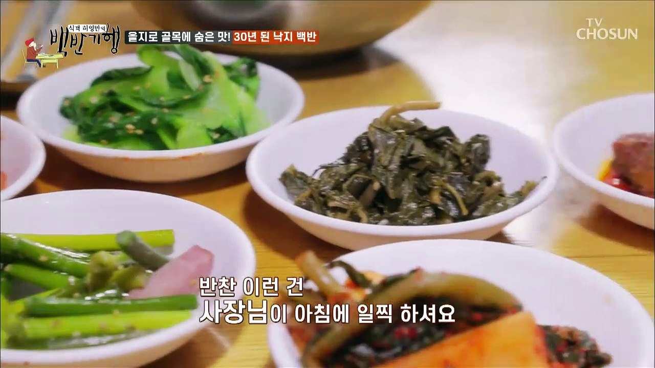 30년 된 낙지 백반 ♨무서울 정도의 매운 맛♨