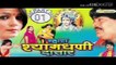 म्हारा श्यामघणी दातार  !! mhara Shyam Dhani Datar !! Full Rajsthani Movie  PART - 01