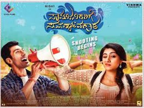 Rishi shares his emotions after watching movie with his fans | RISHI | SARVAJANARIGE SUVARNAAVAKASHA