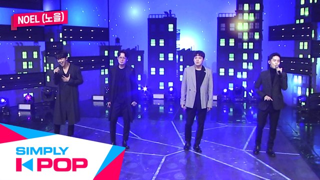 [Simply K-Pop] Noel(노을) - Late Night(늦은 밤 너의 집 앞 골목길에서) + Even I Grab You(붙잡고도) + Fate(인연) - Ep.393
