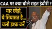 Rahat Indori ने CAA Protests पर कही ऐसी Shayari, Politician को लग जाएगी मिर्ची ! | वनइंडिया हिंदी