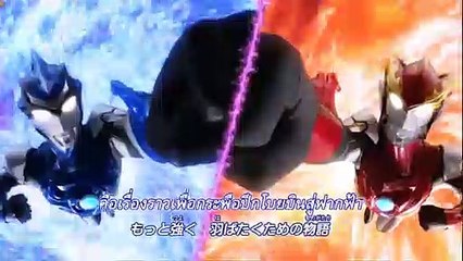 Ultraman R/B(อุลตร้าแมนรู้บ)ตอนที่5พากย์ไทย