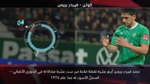 كرة قدم: الدوري الألماني: خمس حقائق – ليفاندوفسكي يستمرّ في تسجيل الأهداف