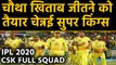 IPL 2020 : Chennai Super Kings Full Squad after IPL Auction 2020, MS Dhoni to lead | वनइंडिया हिंदी