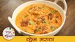 रेस्टोरेंट सारखा चमचमीत व्हेज मराठा | Veg Maratha | Maharastrian Veg Kofta Recipe | Archana