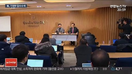 檢, 기재부·KDI 압수수색…선거개입 의혹 정조준
