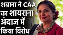 Shabana Azmi urges people to join CAA protests, video goes viral | Filmibeat