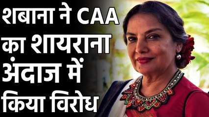 Shabana Azmi urges people to join CAA protests, video goes viral | Filmibeat