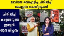 The best posters from protests all over India against CAA-NRC | Oneindia Malayalam