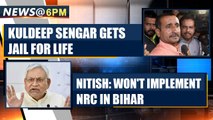 Ex-BJP MLA Kuldeep Sengar sentenced to life imprisonment in Unnao case | Oneindia News