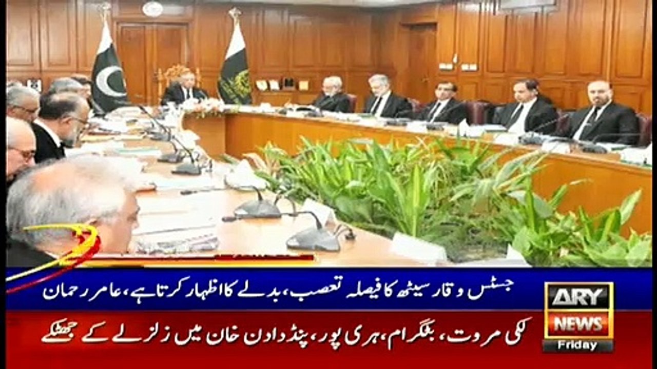 ARYNews Headlines |Capt Safdar issued notice on bail cancellation plea| 5PM | 20 Dec 2019