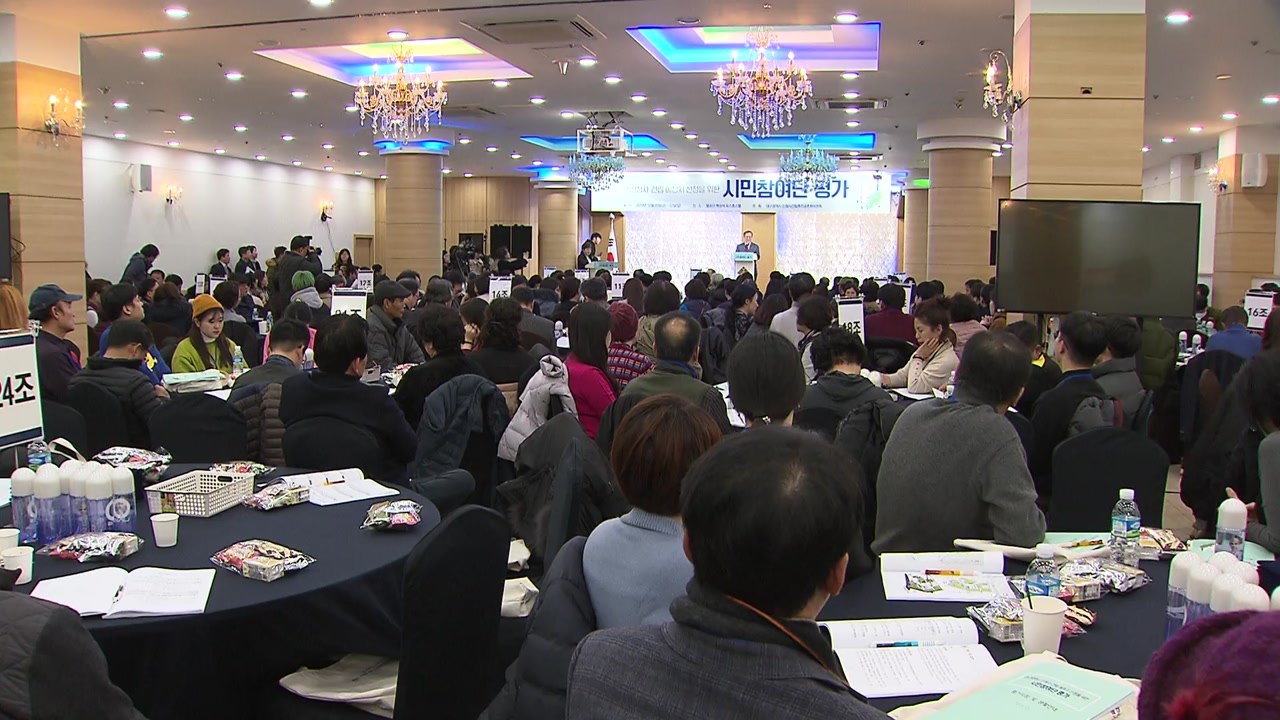 [대구] 대구 신청사 입지 결정 시민참여단 활동 개시 / YTN