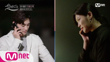 [최종회] 세영아~~ 우리의 즐거웠던 시간은 150% 진심이었어