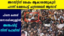 Chandrashekhar Azad detained during anti-CAA protest march  | Oneindia Malayalam